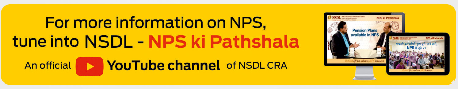 NSDL NPS ki Pathshala
